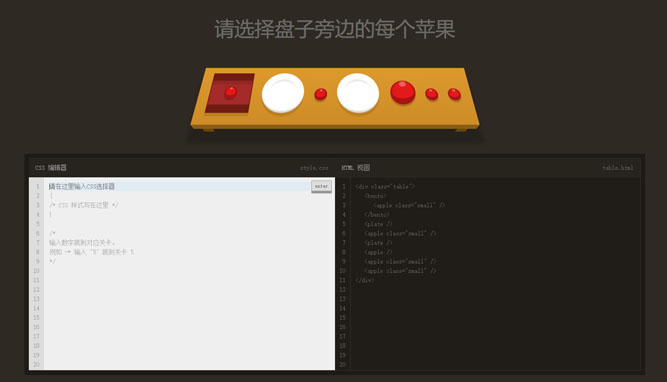 挑战截图