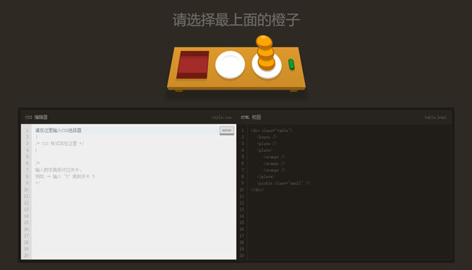 挑战截图